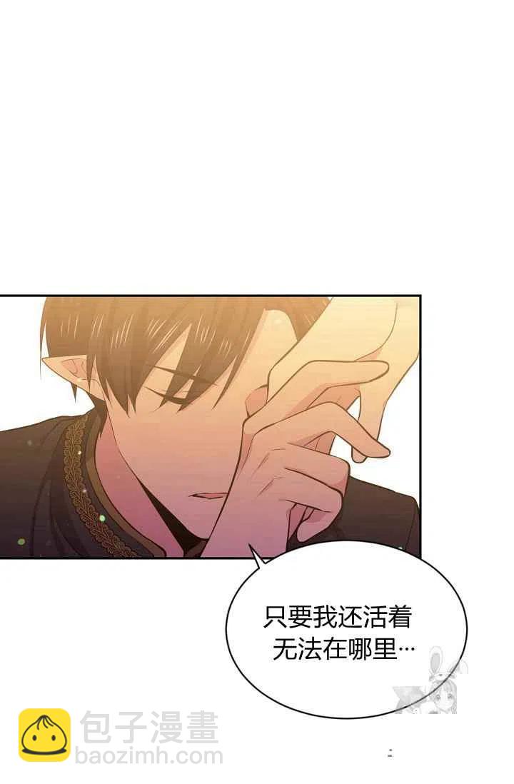 《目标是含着金汤匙健康长寿》第25话 第39页