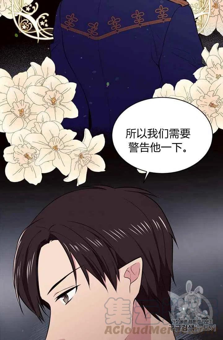 《目标是含着金汤匙健康长寿》第25话 第7页