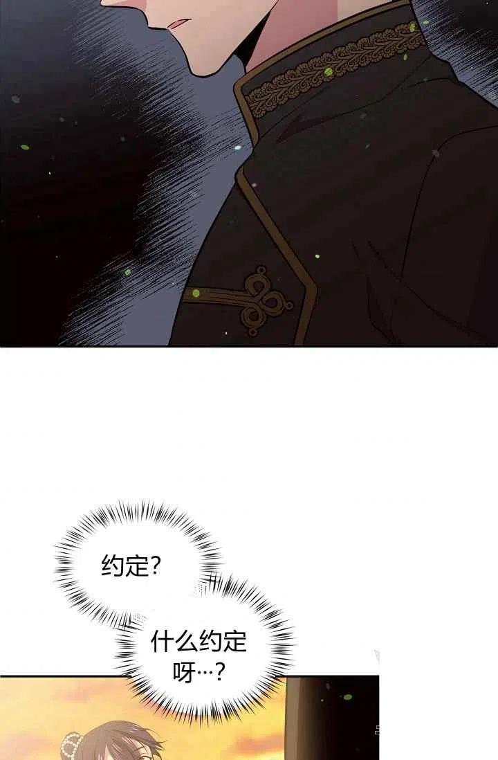《目标是含着金汤匙健康长寿》第25话 第8页