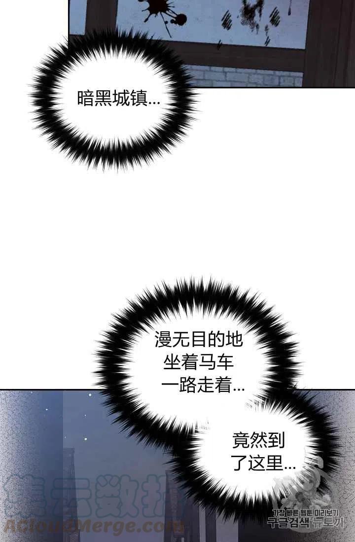 《目标是含着金汤匙健康长寿》第28话 第13页