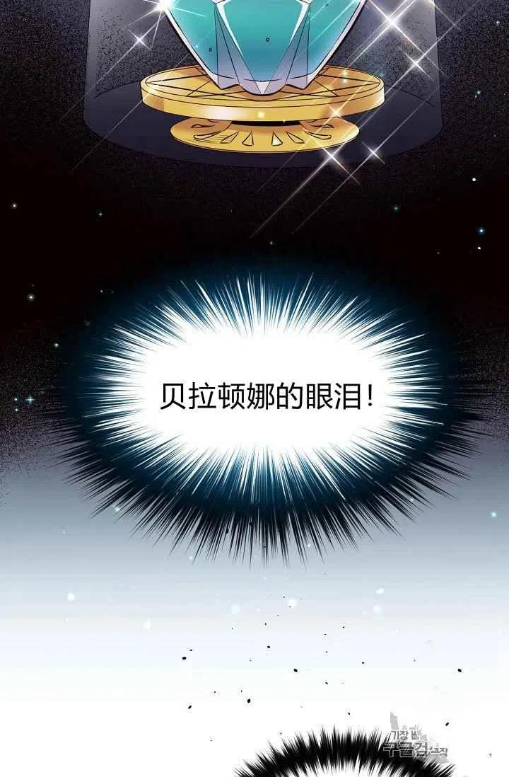 《目标是含着金汤匙健康长寿》第28话 第27页