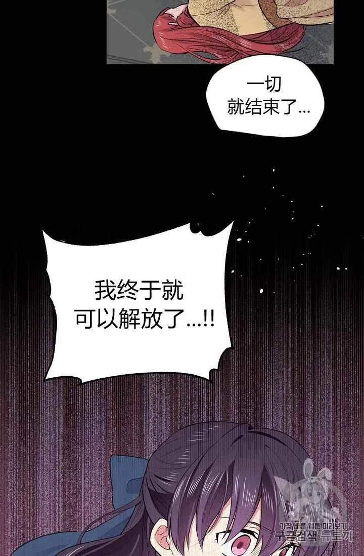 《目标是含着金汤匙健康长寿》第28话 第35页