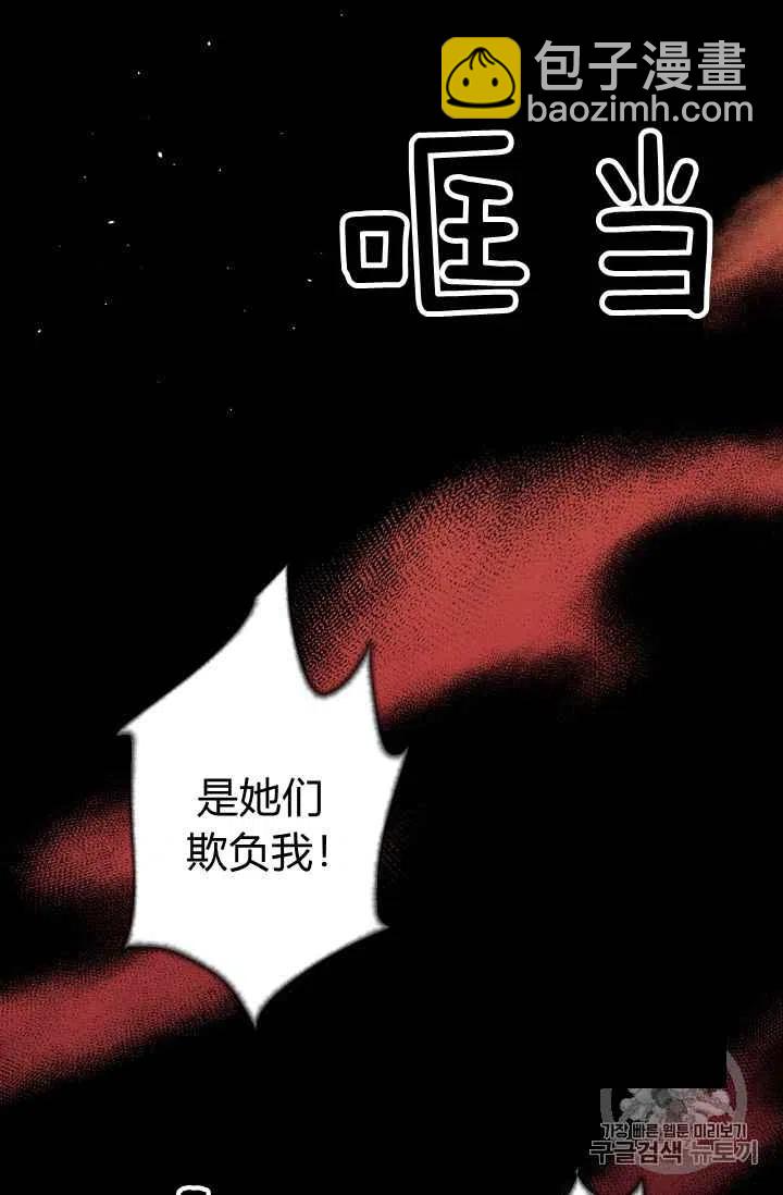 《目标是含着金汤匙健康长寿》第28话 第39页
