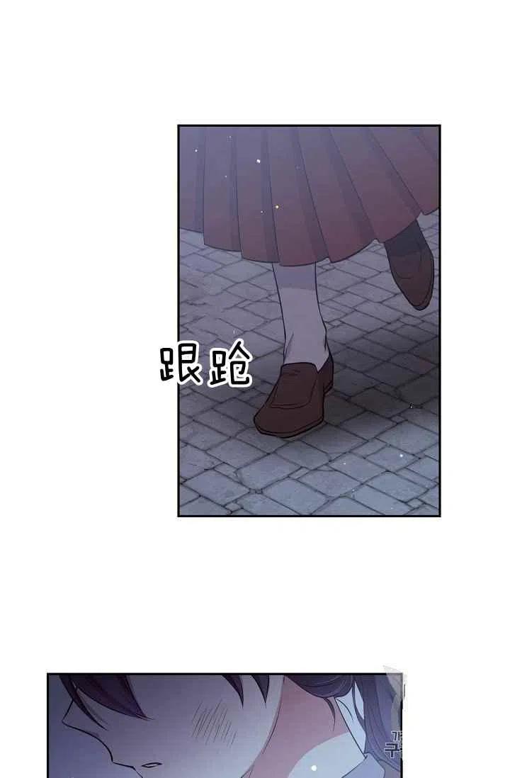 《目标是含着金汤匙健康长寿》第28话 第3页