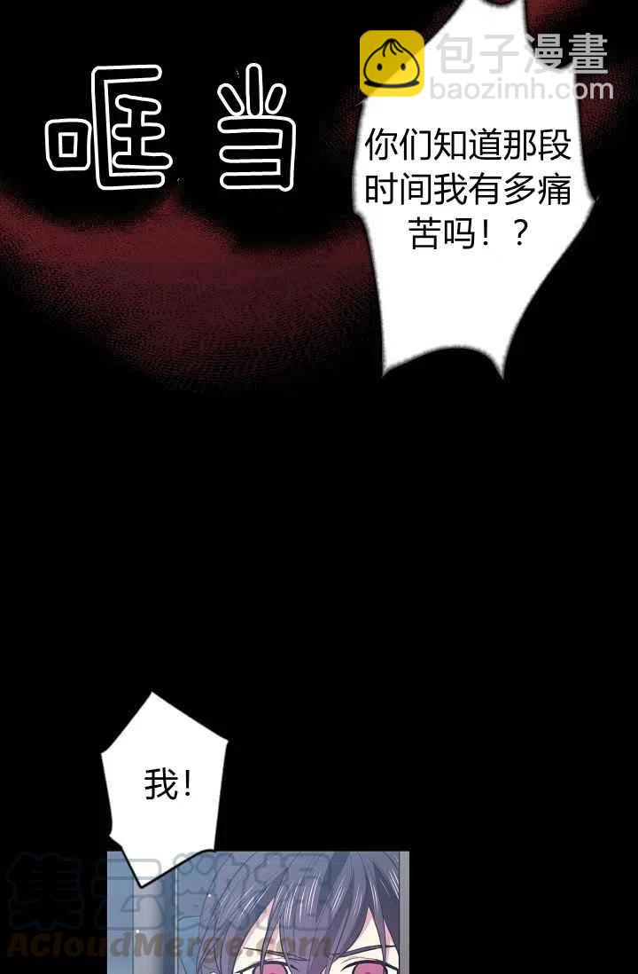 《目标是含着金汤匙健康长寿》第28话 第40页
