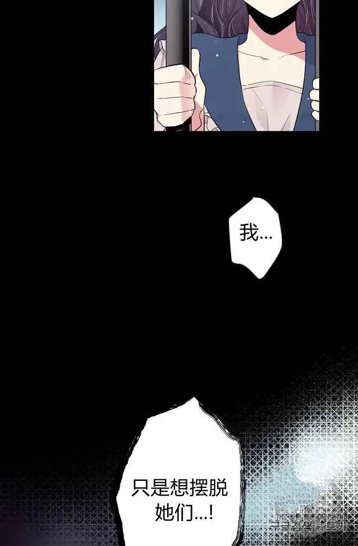 《目标是含着金汤匙健康长寿》第28话 第42页