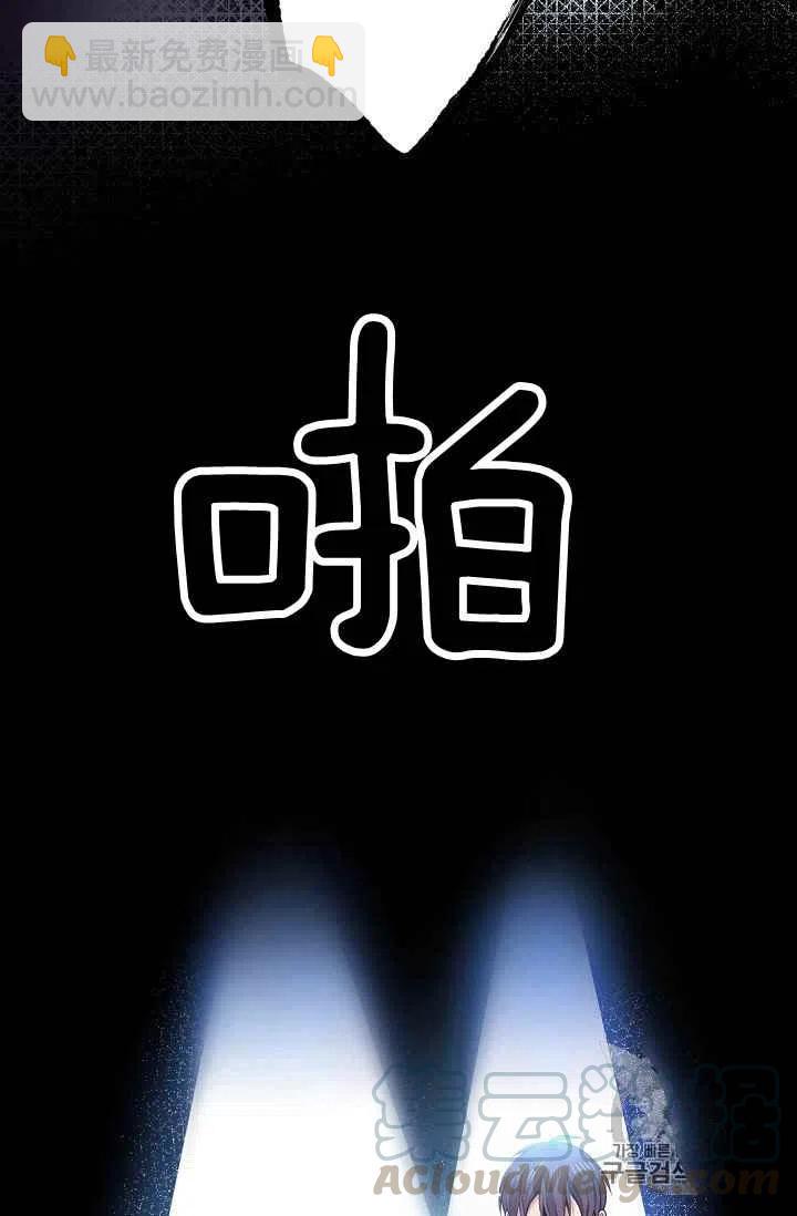 《目标是含着金汤匙健康长寿》第28话 第43页