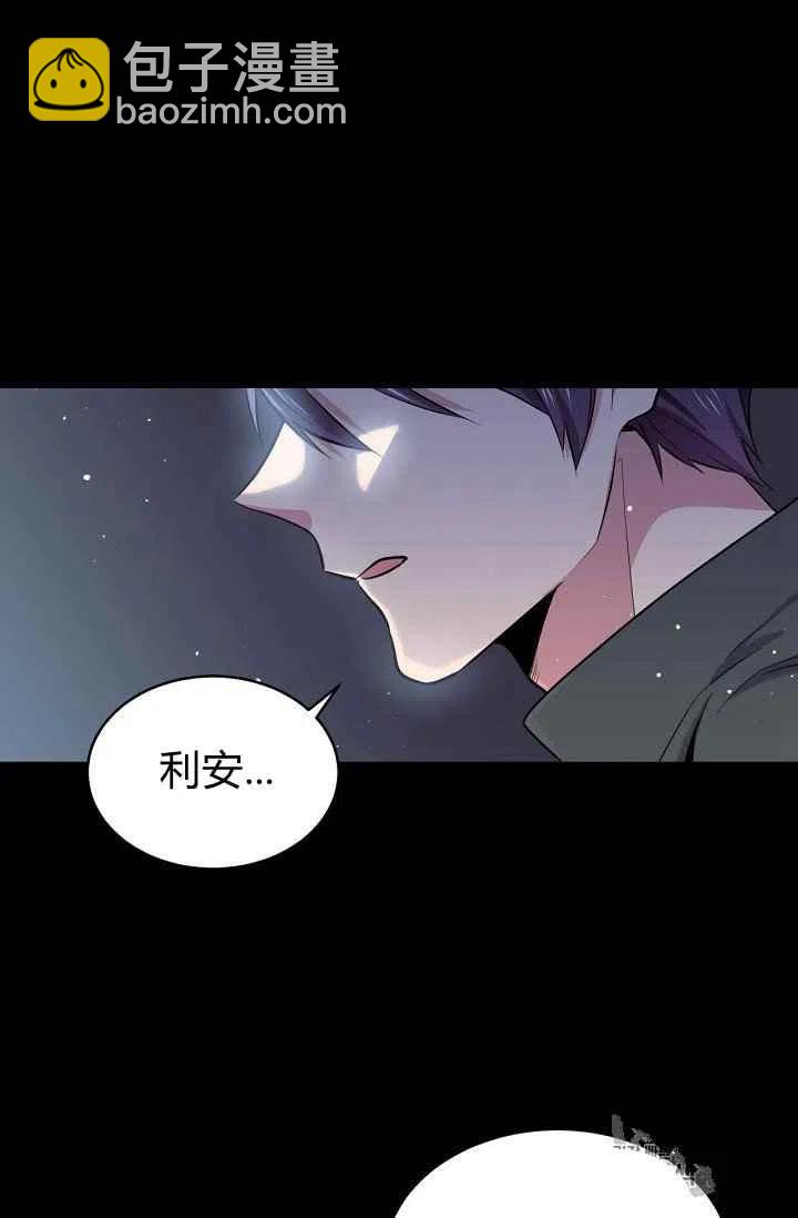 《目标是含着金汤匙健康长寿》第28话 第45页