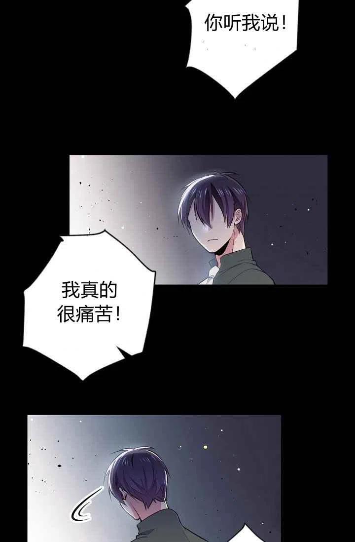 《目标是含着金汤匙健康长寿》第28话 第47页