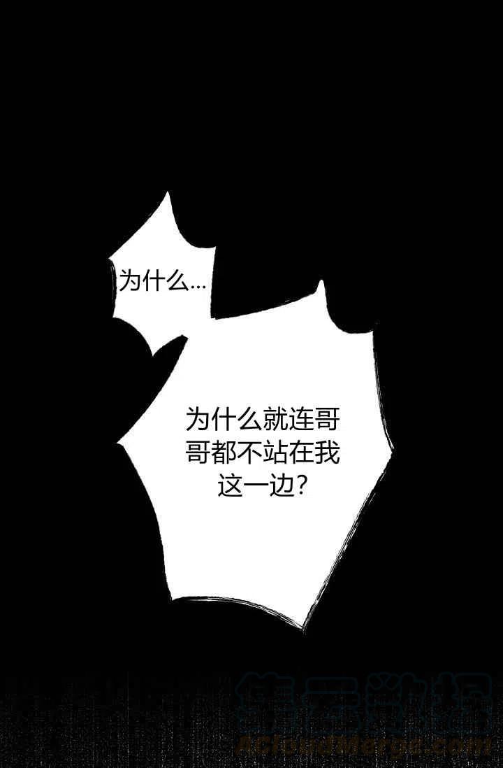 《目标是含着金汤匙健康长寿》第28话 第49页