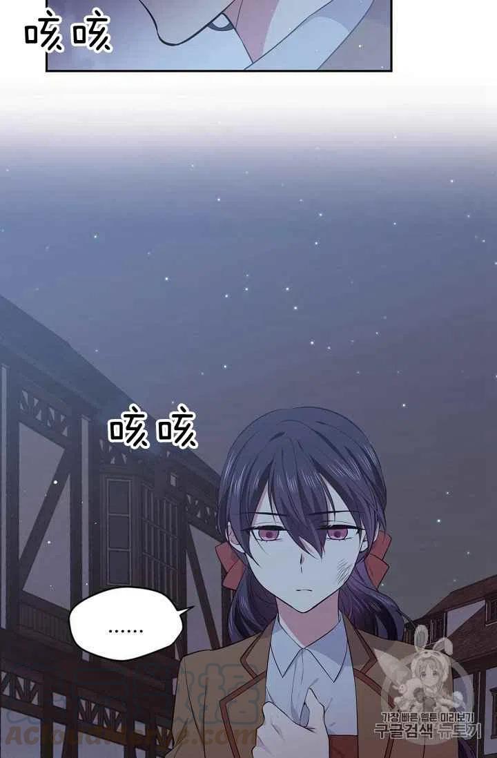 《目标是含着金汤匙健康长寿》第28话 第4页