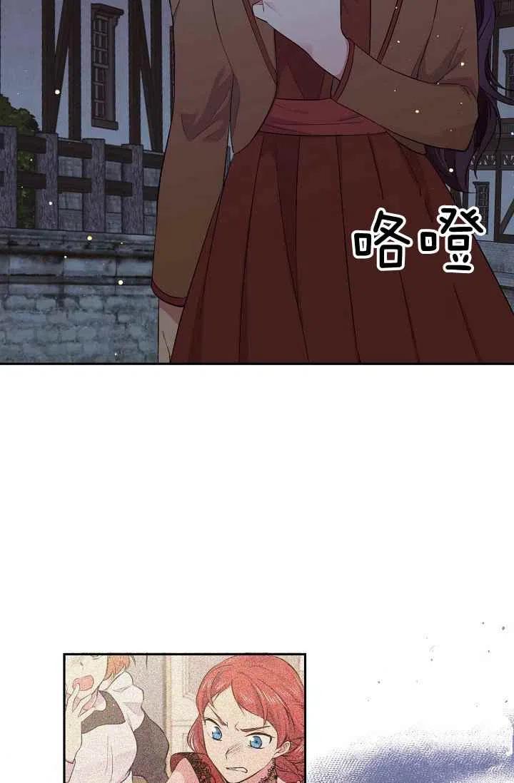 《目标是含着金汤匙健康长寿》第28话 第5页