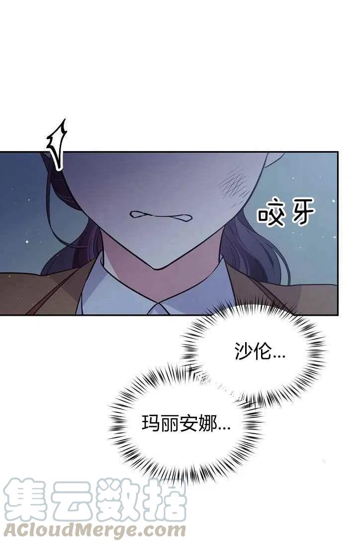 《目标是含着金汤匙健康长寿》第28话 第7页