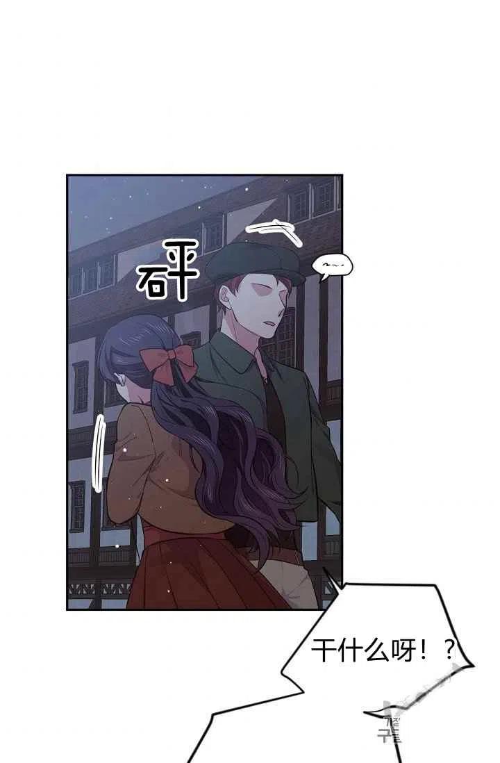 《目标是含着金汤匙健康长寿》第28话 第8页
