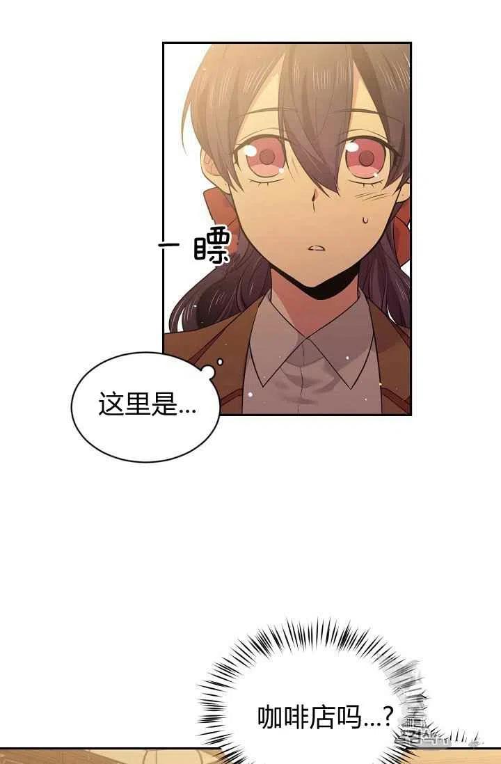 《目标是含着金汤匙健康长寿》第29话 第17页