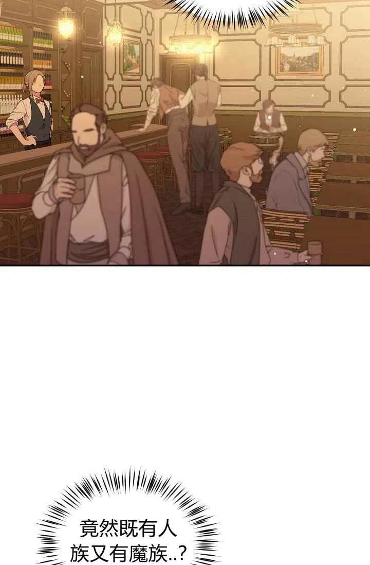 《目标是含着金汤匙健康长寿》第29话 第18页