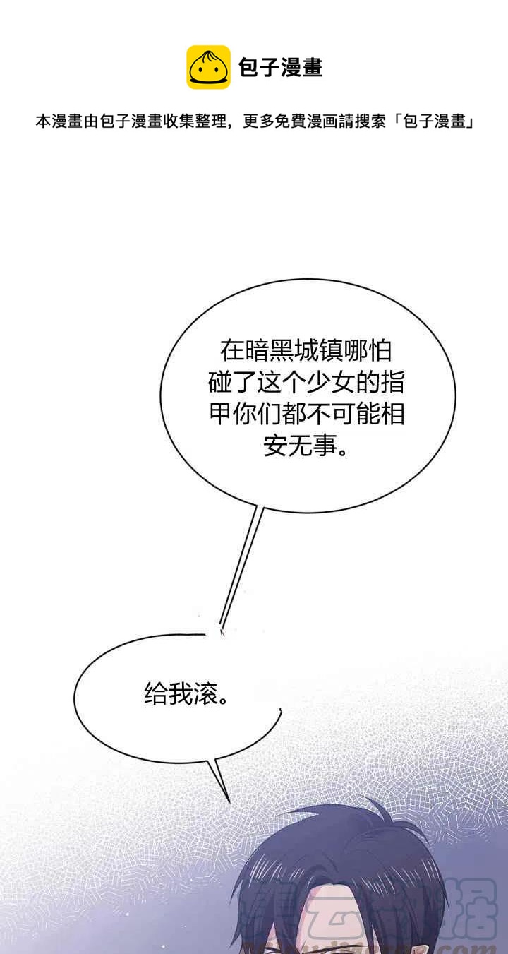《目标是含着金汤匙健康长寿》第29话 第1页