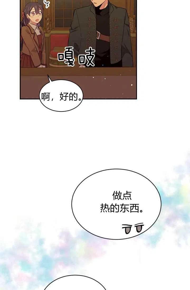 《目标是含着金汤匙健康长寿》第29话 第20页