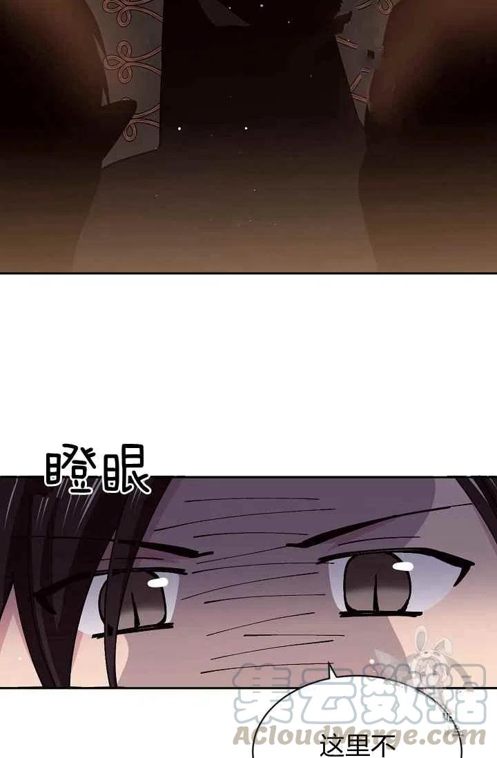 《目标是含着金汤匙健康长寿》第29话 第34页