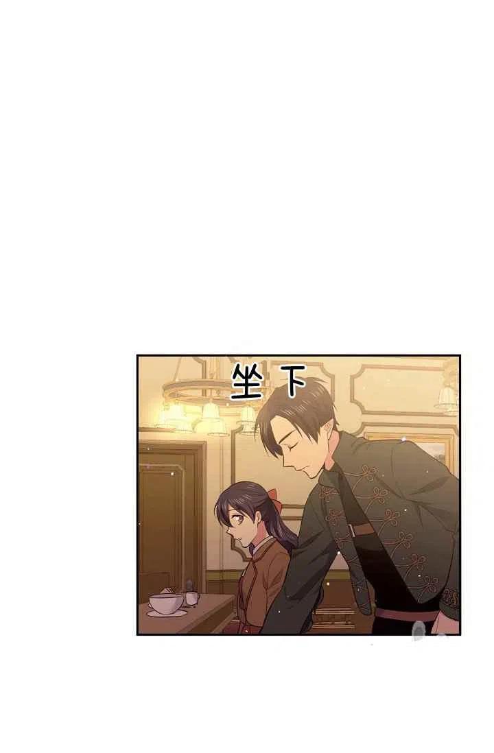 《目标是含着金汤匙健康长寿》第29话 第38页