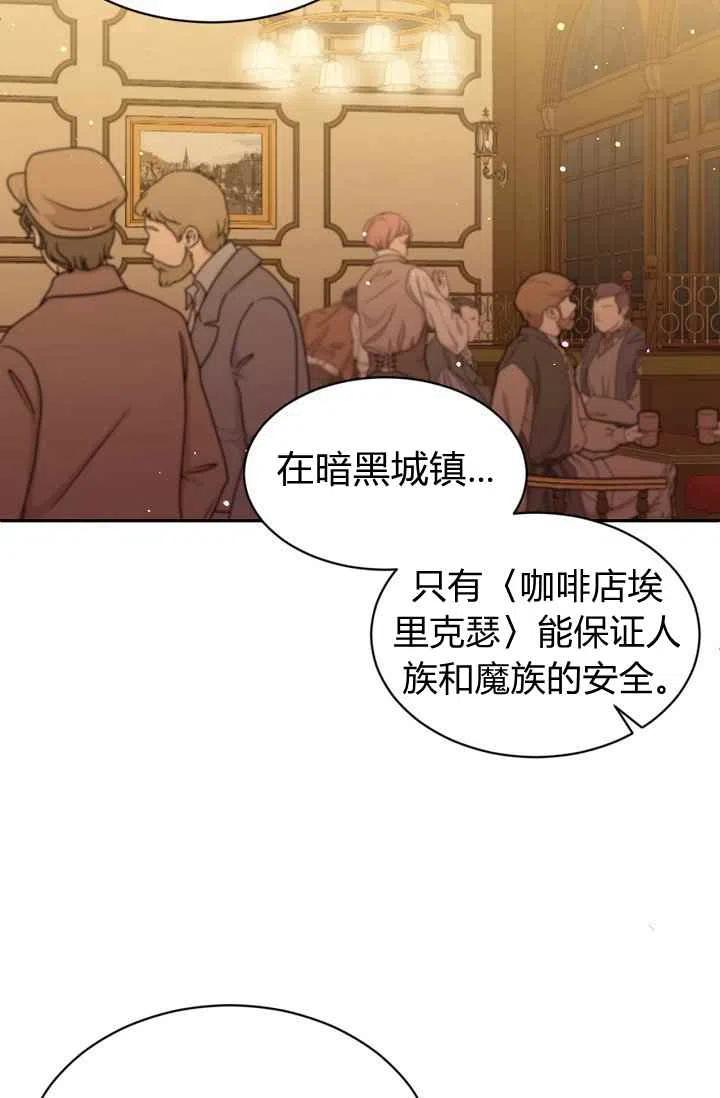《目标是含着金汤匙健康长寿》第29话 第41页