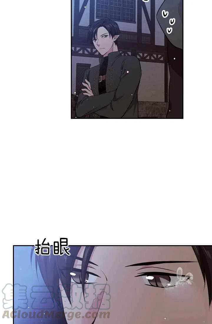 《目标是含着金汤匙健康长寿》第29话 第4页