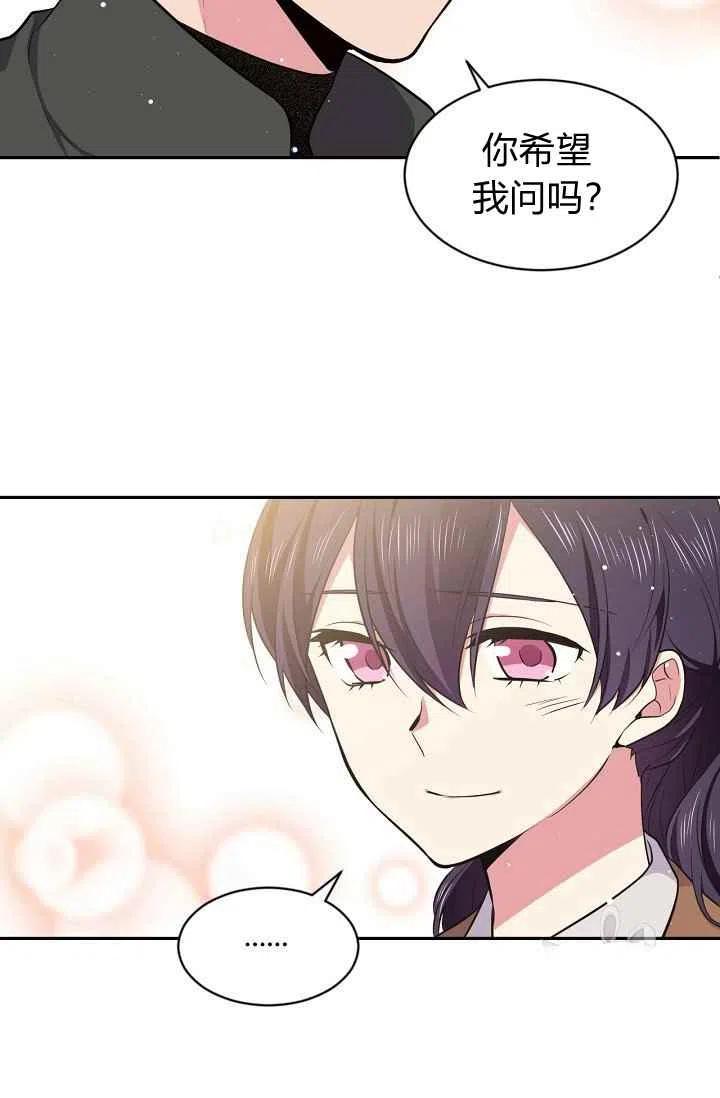 《目标是含着金汤匙健康长寿》第29话 第50页