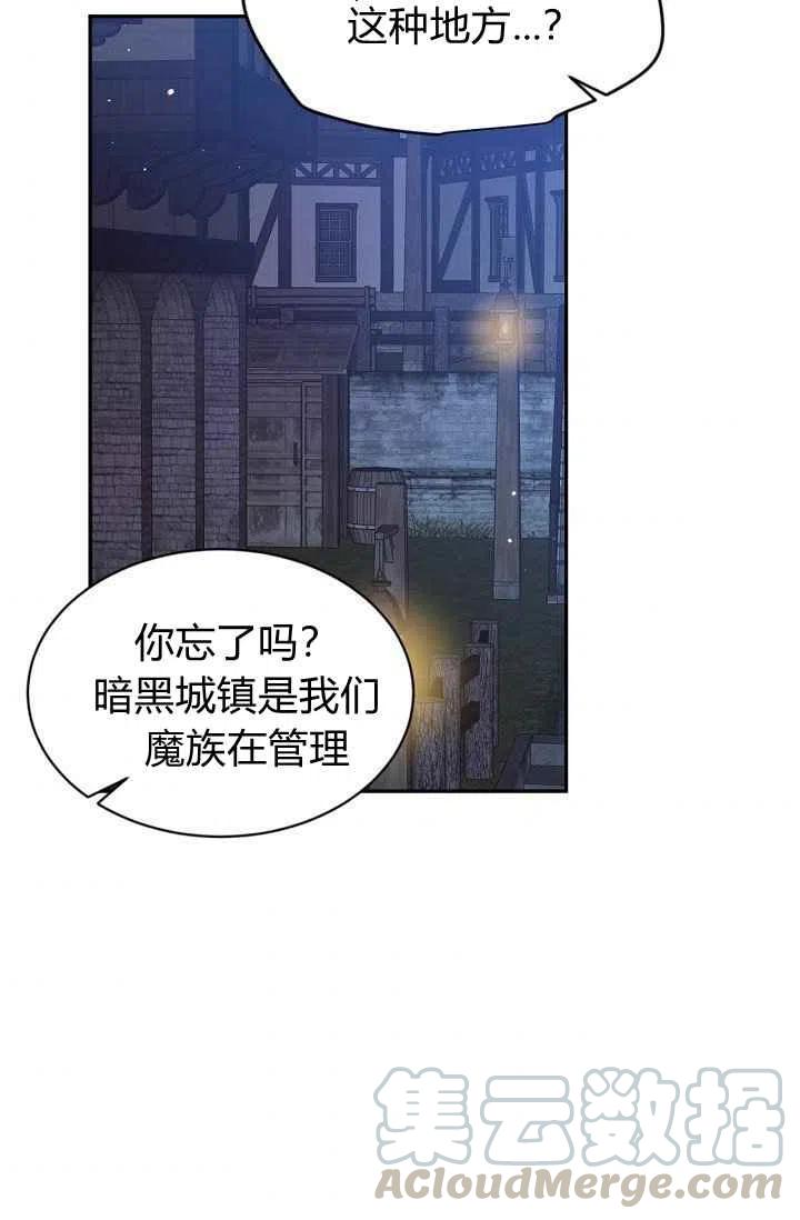 《目标是含着金汤匙健康长寿》第29话 第7页