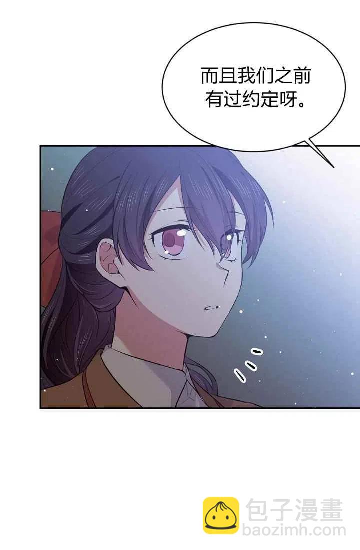 《目标是含着金汤匙健康长寿》第29话 第8页