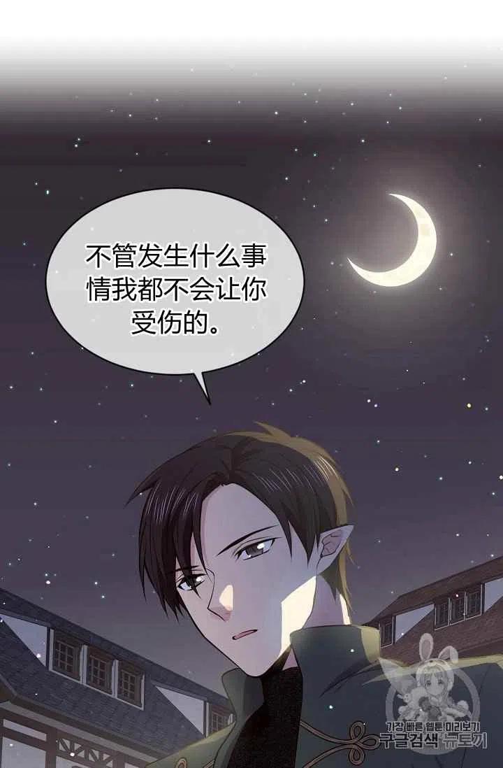 《目标是含着金汤匙健康长寿》第29话 第9页