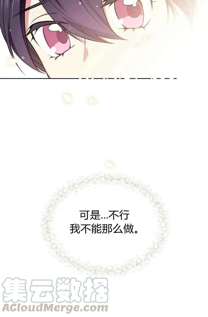 《目标是含着金汤匙健康长寿》第31话 第10页