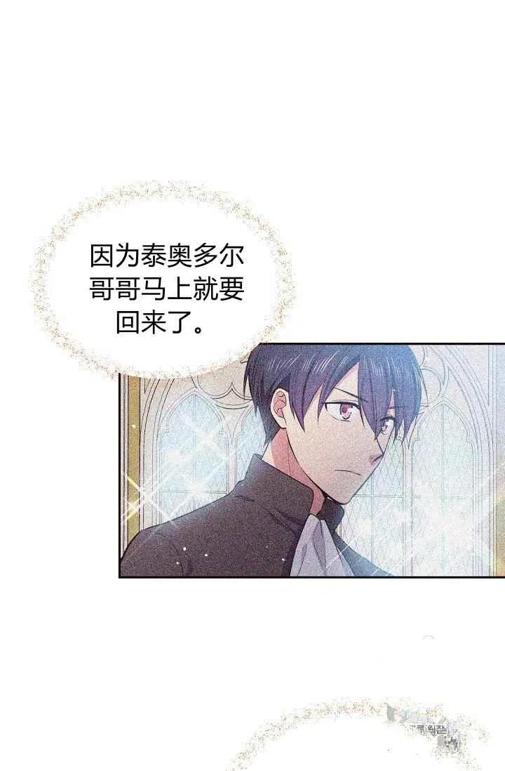 《目标是含着金汤匙健康长寿》第31话 第11页