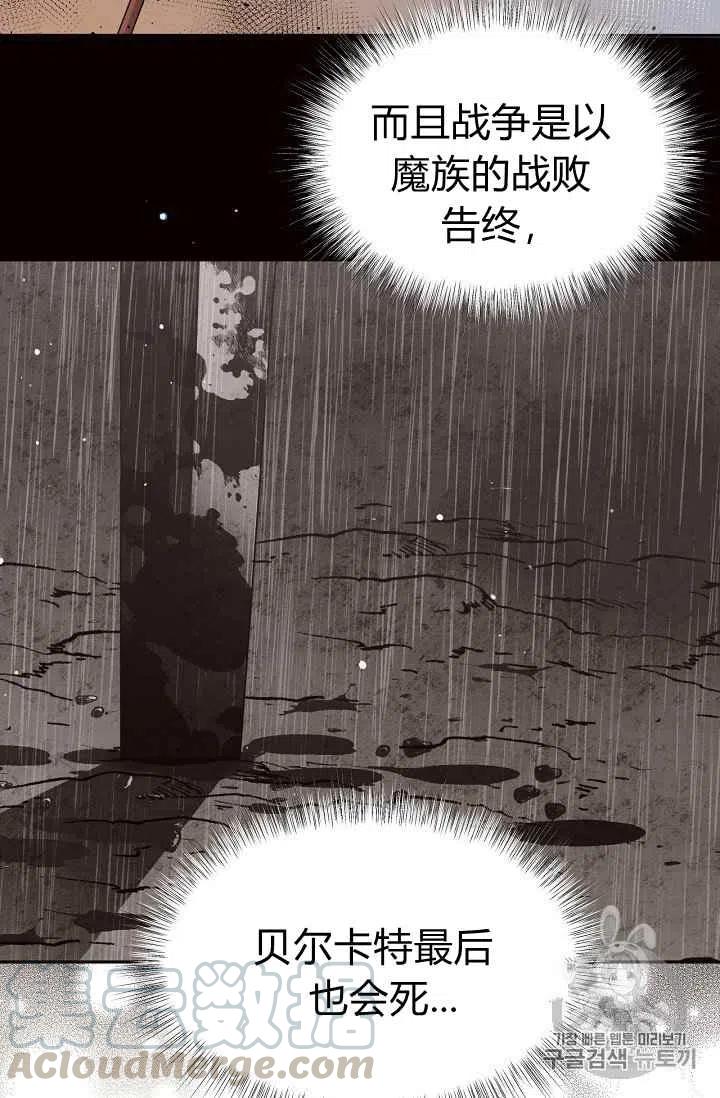 《目标是含着金汤匙健康长寿》第31话 第16页