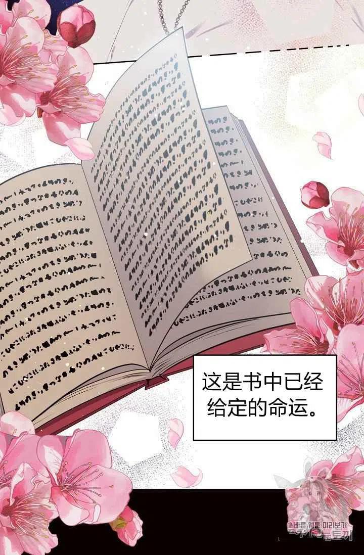 《目标是含着金汤匙健康长寿》第31话 第18页