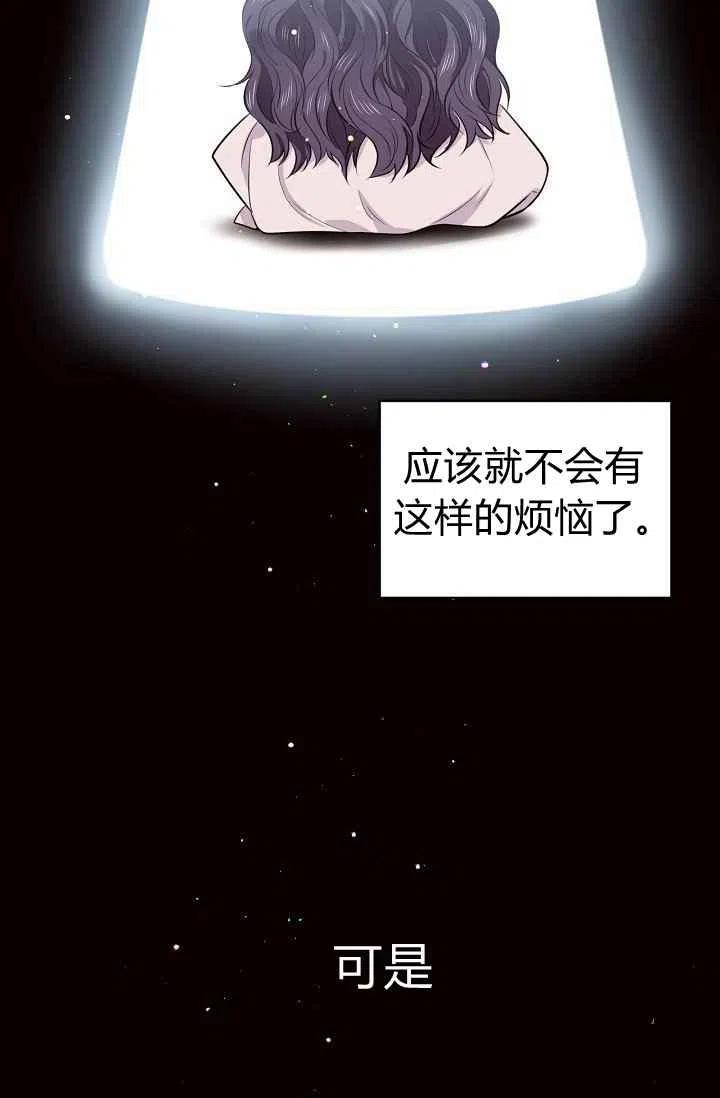 《目标是含着金汤匙健康长寿》第31话 第20页