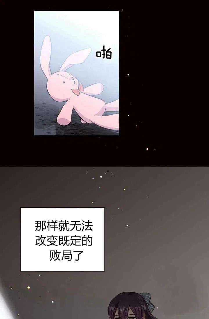 《目标是含着金汤匙健康长寿》第31话 第21页
