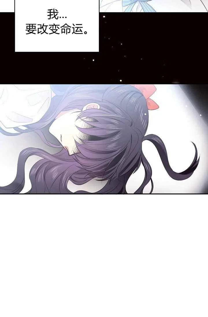 《目标是含着金汤匙健康长寿》第31话 第24页