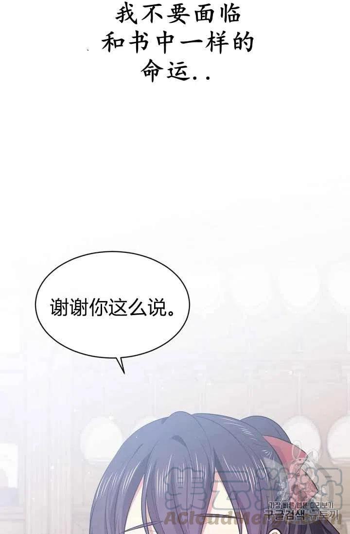 《目标是含着金汤匙健康长寿》第31话 第25页