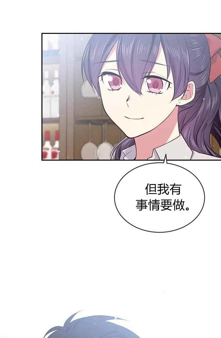 《目标是含着金汤匙健康长寿》第31话 第27页