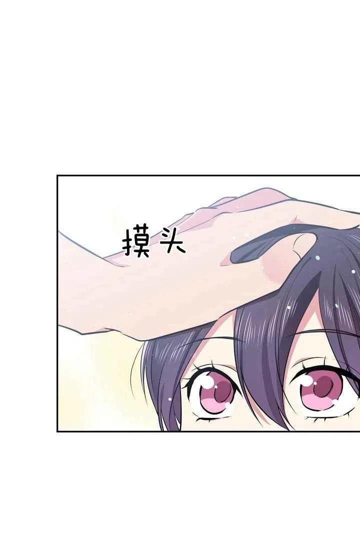 《目标是含着金汤匙健康长寿》第31话 第30页