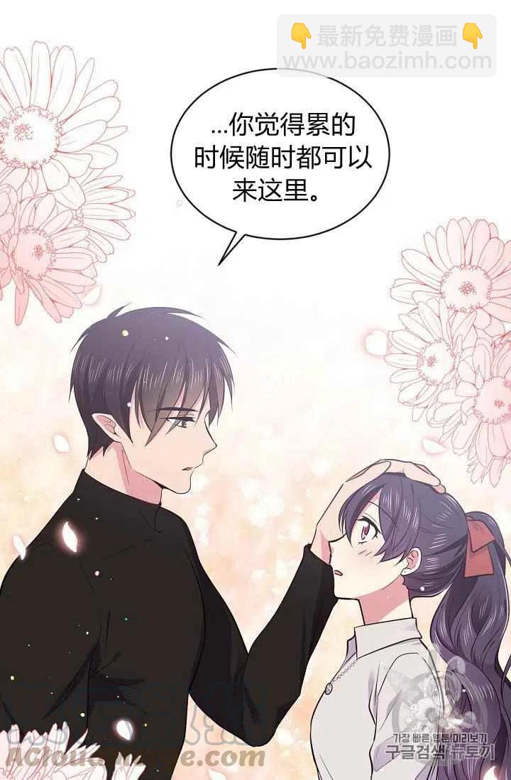 《目标是含着金汤匙健康长寿》第31话 第31页