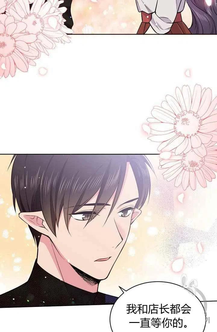 《目标是含着金汤匙健康长寿》第31话 第32页