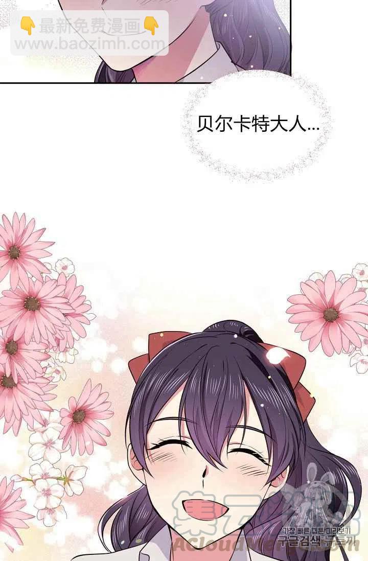 《目标是含着金汤匙健康长寿》第31话 第34页