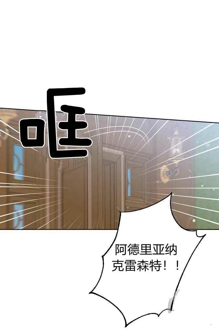 《目标是含着金汤匙健康长寿》第31话 第36页