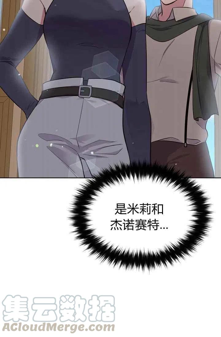 《目标是含着金汤匙健康长寿》第31话 第40页