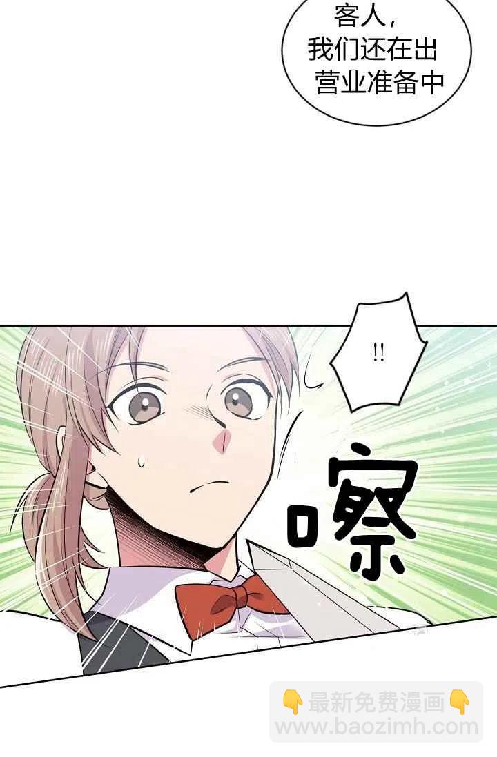 《目标是含着金汤匙健康长寿》第31话 第42页