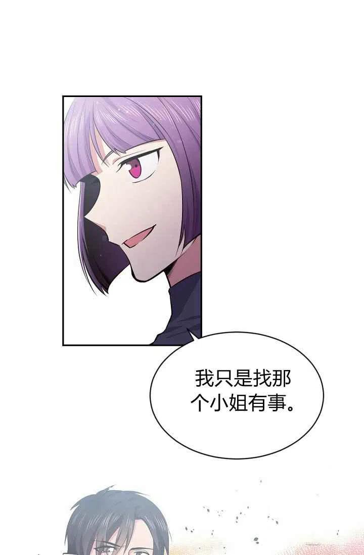 《目标是含着金汤匙健康长寿》第31话 第44页