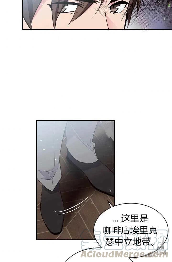 《目标是含着金汤匙健康长寿》第31话 第46页