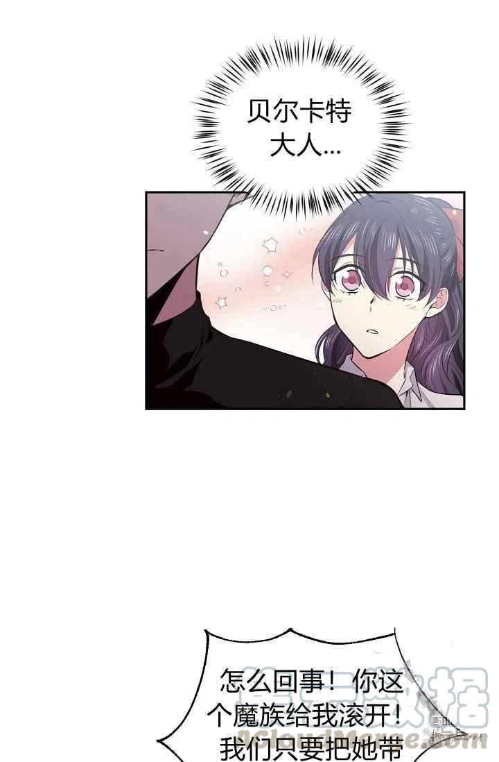 《目标是含着金汤匙健康长寿》第31话 第49页