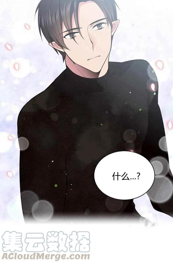 《目标是含着金汤匙健康长寿》第31话 第4页